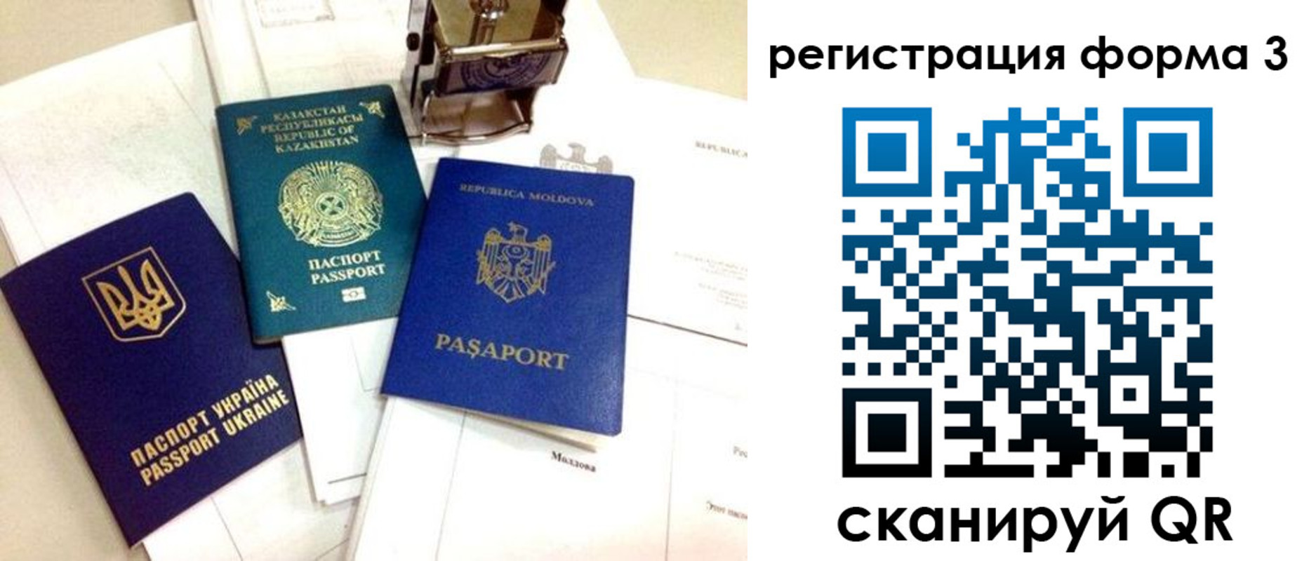 временная регистрация 2025 в Семилуках