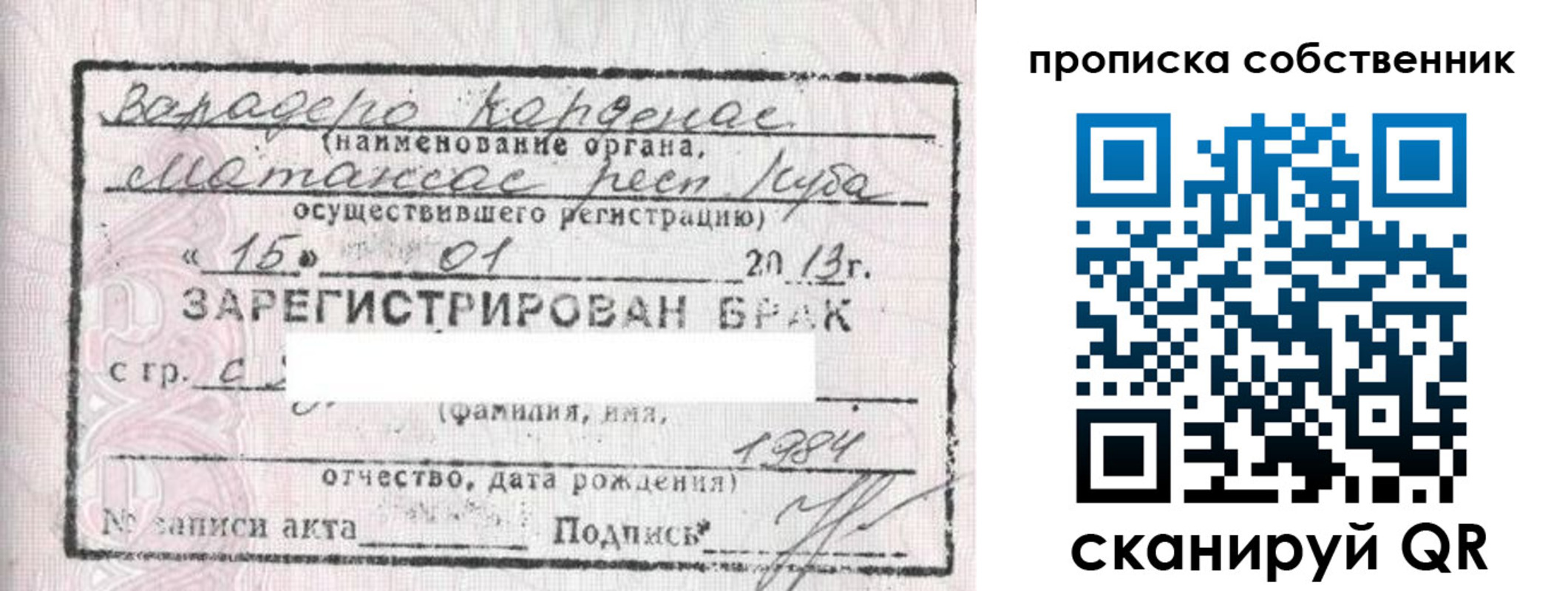 временная регистрация собственник в Семилуках