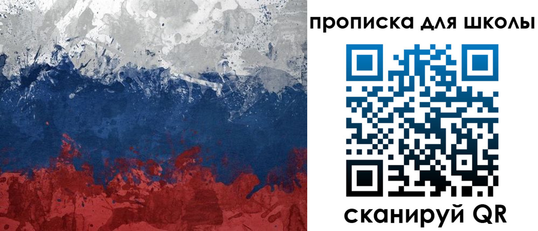 прописка законно в Семилуках